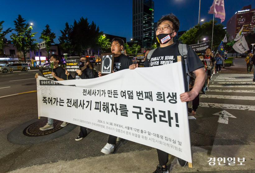 전세사기·깡통전세 피해자 전국대책위원회 용산 대통령실 앞 행진