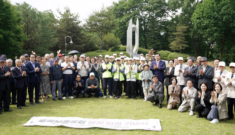 호국보훈공원