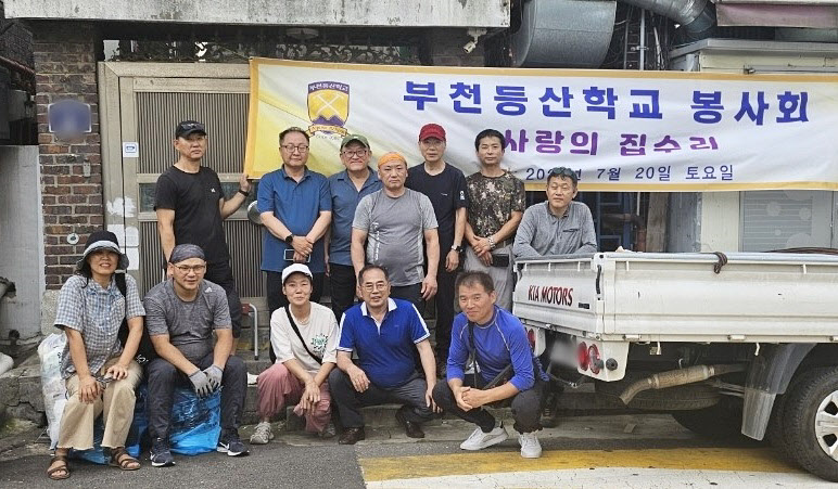 부천 산악연맹 부천등산학교