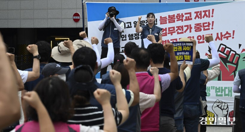 늘봄학교 반대 (10)