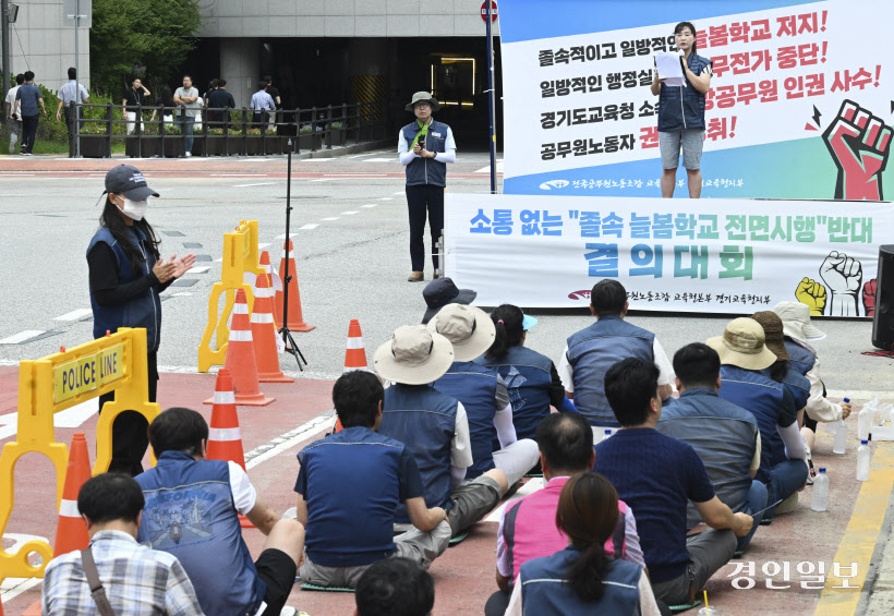 늘봄학교 반대 (10)