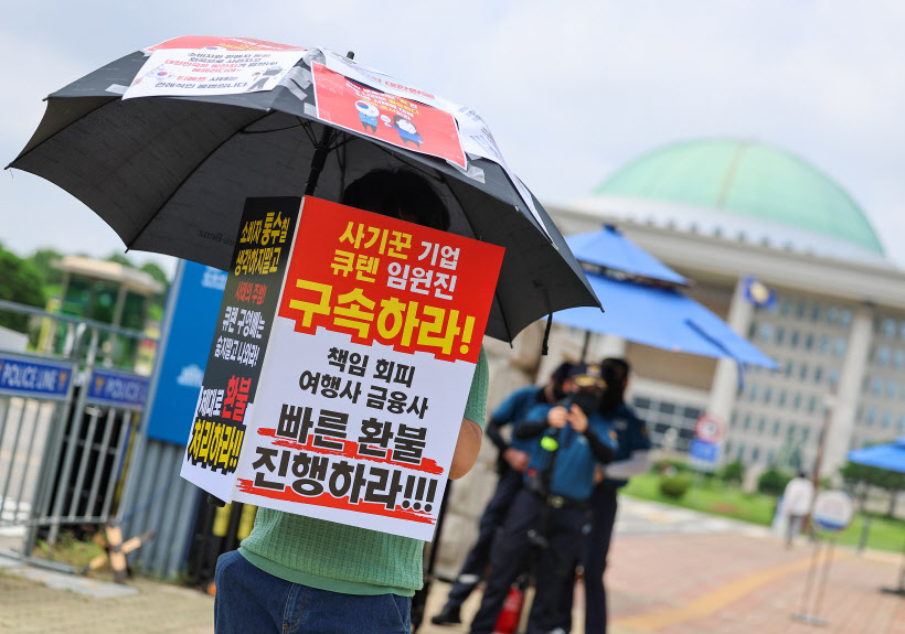 국회 앞 1인 시위하는 '티메프 사태' 피해자