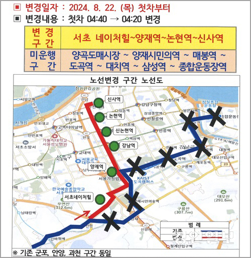 서울 542번 버스 운행 중단에 대응해 22일부터 노선 및 운행시간을 조정해 운영하는 안양 917번 버스의 변경 운행구간 및 노선. /안양시 제공