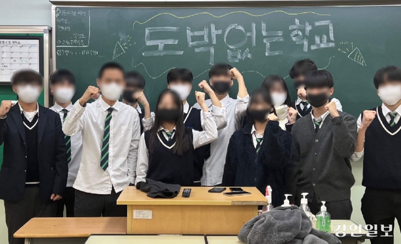 시민단체 도박없는학교는 학생 제보자와 함께 불법 도박 사이트 계좌를 동결해 운영자들에게 큰 타격을 준다. /도박없는학교 제공