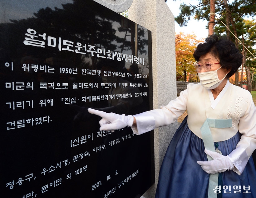 한인덕 월미도 귀향대책위원회 위원장이 제막식을 마치고 위령비 문구를 읽고 있다.