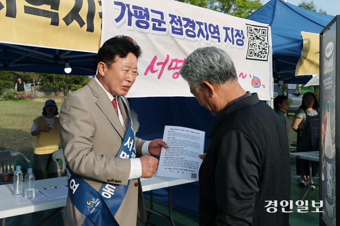 서태원 군수 접경지역 지정촉구 범군민 서명운동