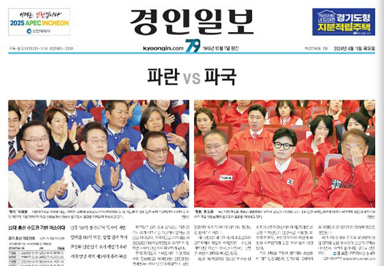 장성환 기자 '파란 vs 파국'