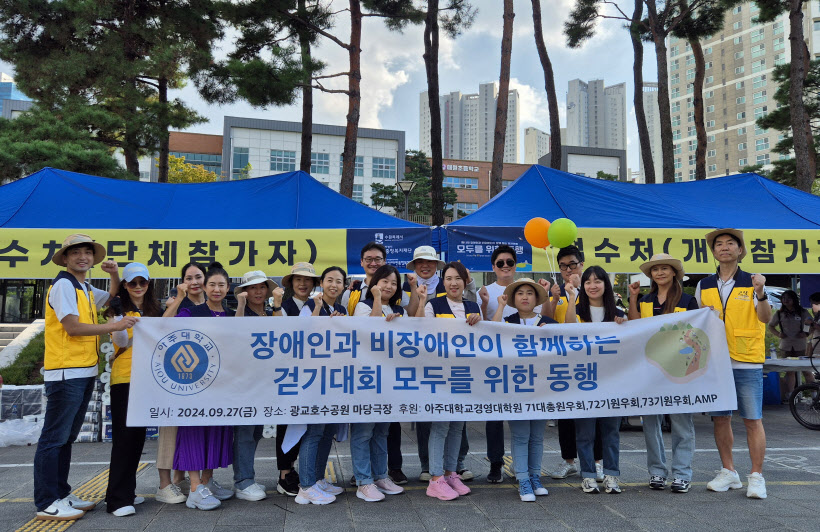 아주대학교 경영대학원 원우회