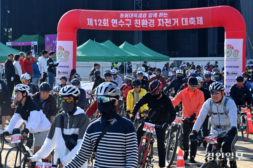 연수구자전거대축제