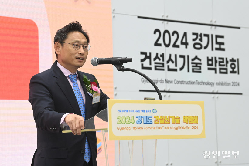 2024 경기도 건설신기술 박람회 (16)