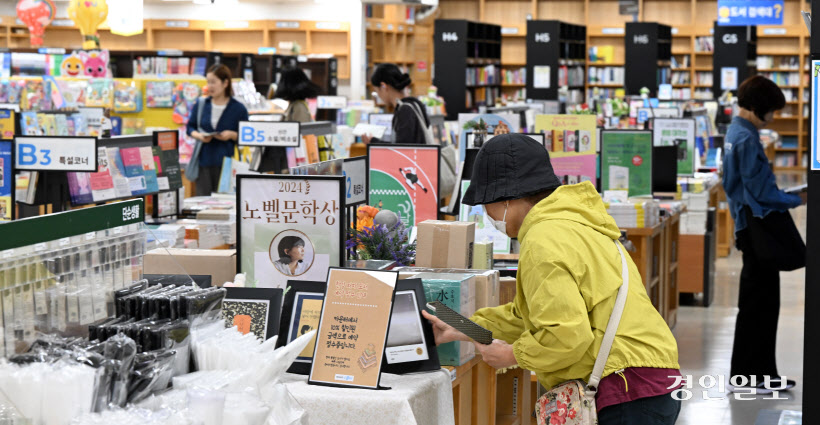 [포토] 노벨문학상 한강 저자 책 일시품절14