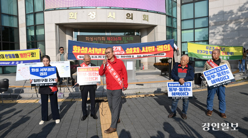 화성 서부권 구청 요구 삭발식 (1)