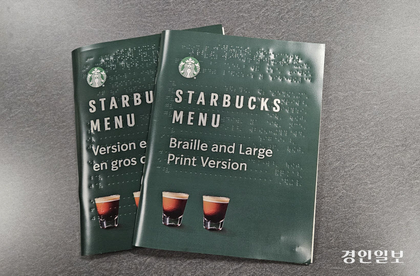 북미와 프랑스 등에서 쓰이는 스타벅스 점자 메뉴판. 2024.10.9 미국 보스턴/정선아기자 sun@kyeongin.com