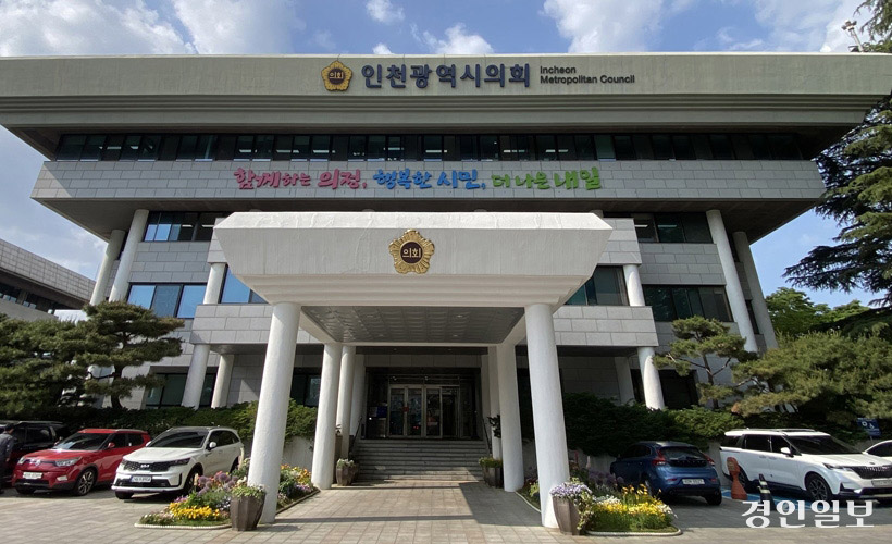 인천 기초의회들이 교섭단체 구성 조례 제정에 나서면서 소수 의견 배제 등 우려섞인 목소리가 커지고 있다. 사진은 인천시의회 전경. /경인일보DB