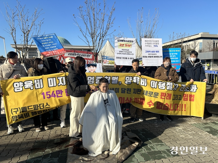 양육비 미지급 엄중처벌 촉구 집회