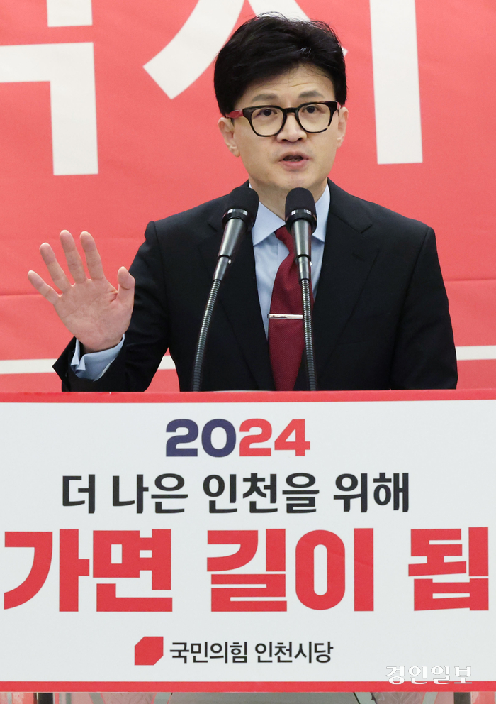 2024 국민의힘 인천시당 신년인사회