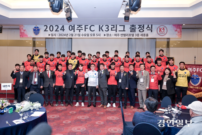 여주FC K3리그 출정식1