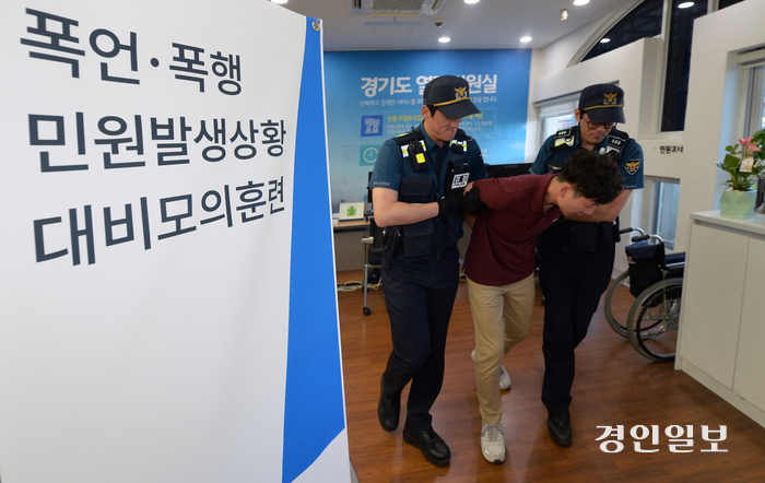 수원 ‘폭언·폭행 민원 발생상황 대비 모의훈련’