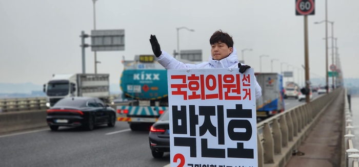 박진호 김포갑 예비후보