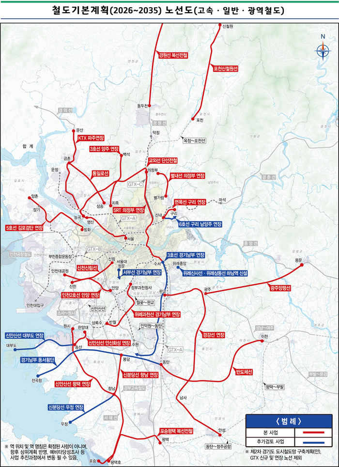 경기도 철도기본계획 노선도