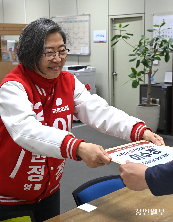 수원정 이수정 국민의힘  후보 등록 (10)