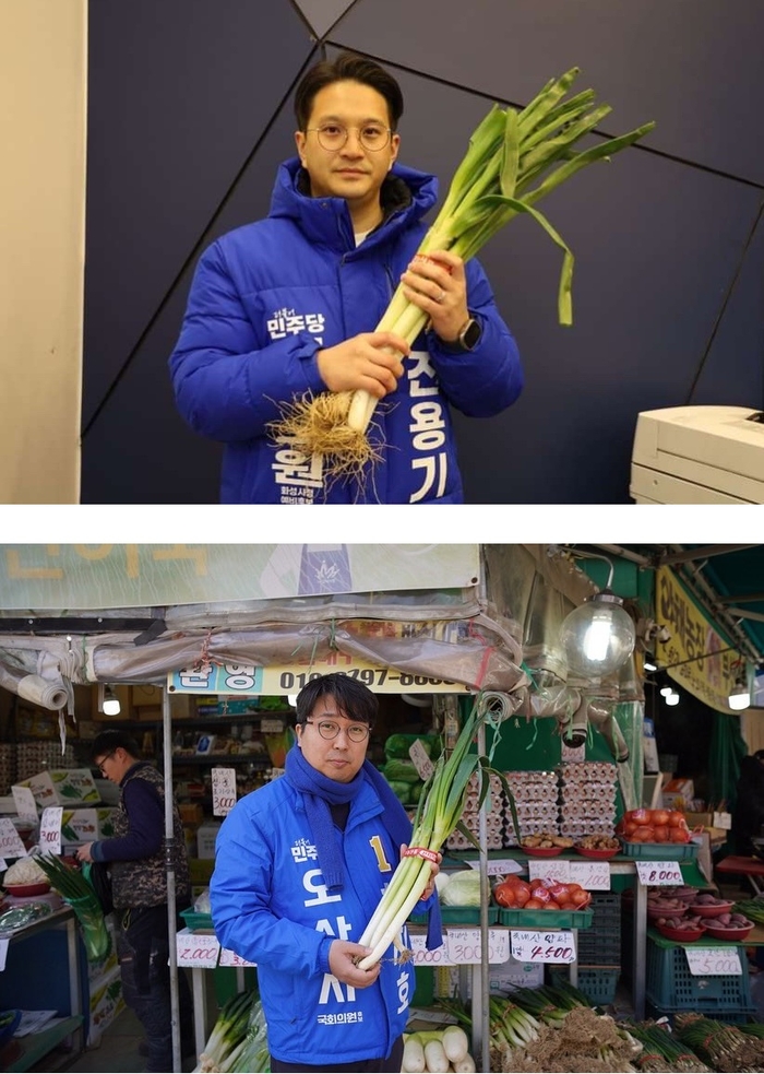 전용기·차지호 ‘대파챌린지’