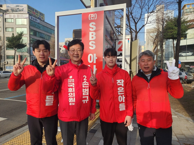 국민의힘 손범규 인천 남동구갑 후보가 두 아들을 비롯한 친인척과 함께 1일 선거운동을 하고 있다./손범규 캠프 제공