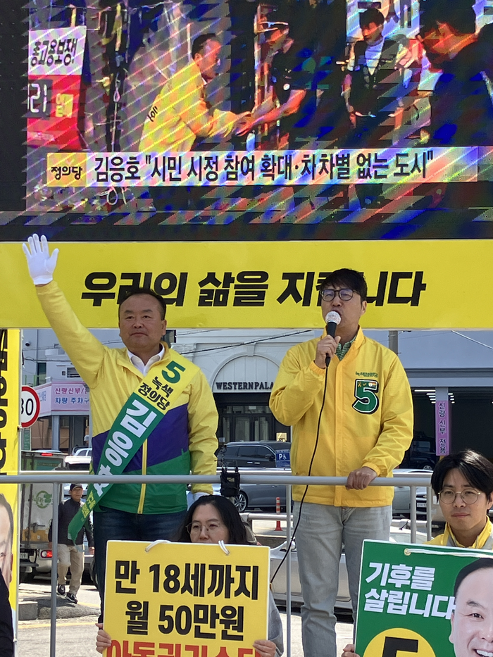 녹색정의당 김응호 부평구을 국회의원 후보(사진 왼쪽)와 김찬휘 녹색정의당 상임선대위원장이 9일 선거유세를 펼치고 있다. 2024.04.09/김응호 후보 캠프 제공