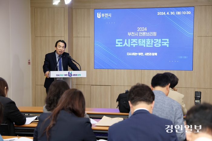 김우용 부천시 도시주택환경국장이 30일 시정 브리핑을 열고, 친환경 도시를 만들기 위한 구상을 설명하고 있다. 2024.4.30. /부천시 제공