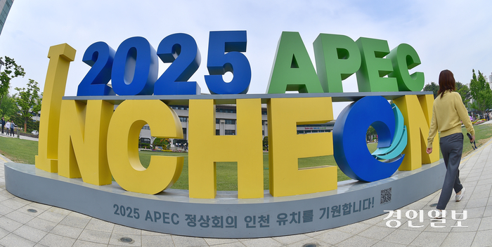 지난달 30일 오후 인천시청 애뜰광장에 설치된 2025년 아시아태평양경제협력체(APEC) 정상회의 유치기원 조형물 앞으로 시민들이 걸어가고 있다. 외교부는 각 지자체로부터 받은 APEC 정상회의 유치 신청서를 바탕으로 오는 7일 후보 도시를 결정하기로 했으며, 현재 정상회의 개최를 희망하는 지역은 인천을 포함해 경주, 제주 등 3곳이다. 2024.4.30 /조재현기자 jhc@kyeongin.com