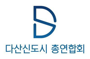 다산총연 로고.