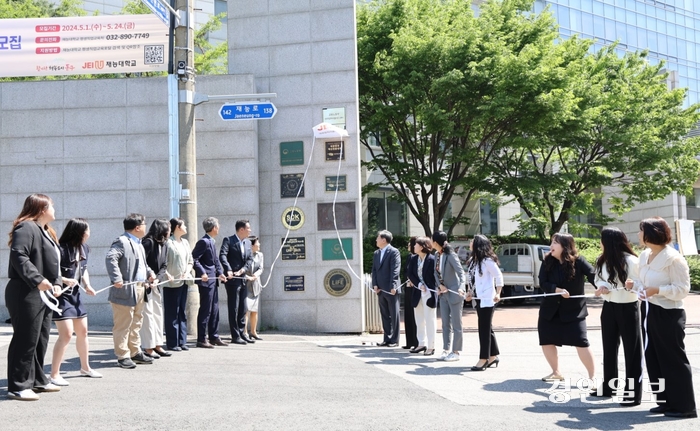 재능대학은 16일 고용노동부가 주관하는 ‘대학일자리플러스센터’의 시작을 알리는 현판 제막식을 열었다. /재능대 제공