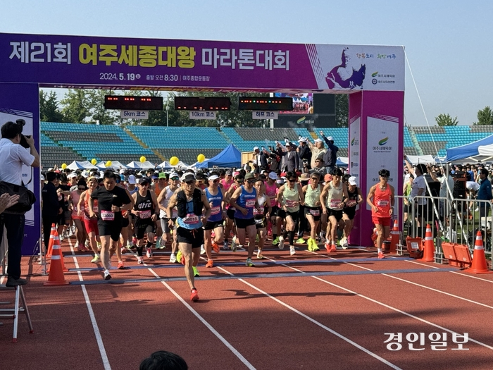 제21회 여주세종대왕 마라톤대회가 19일 여주종합운동장에서 3천500여명의 마라토너가 참석한 가운데 성황리에 개최됐다. 2024.5.19 여주/양동민기자 coa007@kyeongin.com