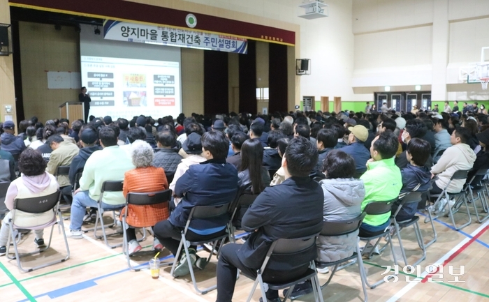 지난 4월 6일 분당 수내동 초림초등학교에서 열린 ‘분당 1순위 선도지구 지정을 위한 통합재건축 주민설명회’에 참석한 주민들이 한국토지신탁 관계자의 설명을 경청하고 있다. 성남/김순기기자 ksg2011@kyeongin.com