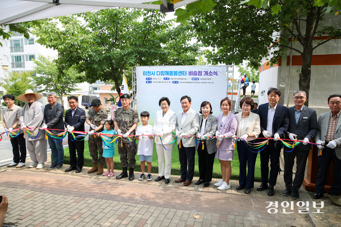 지난 7일 전국 최초 육군 관사 아파트 내 다함께 돌봄센터(비승점)를 설치하고 운영 시작을 알렸다. 2024.6.7/이천시 제공