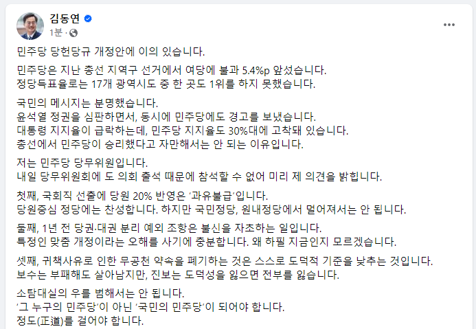 김동연 경기도지사 SNS 캡쳐. /경기도 제공