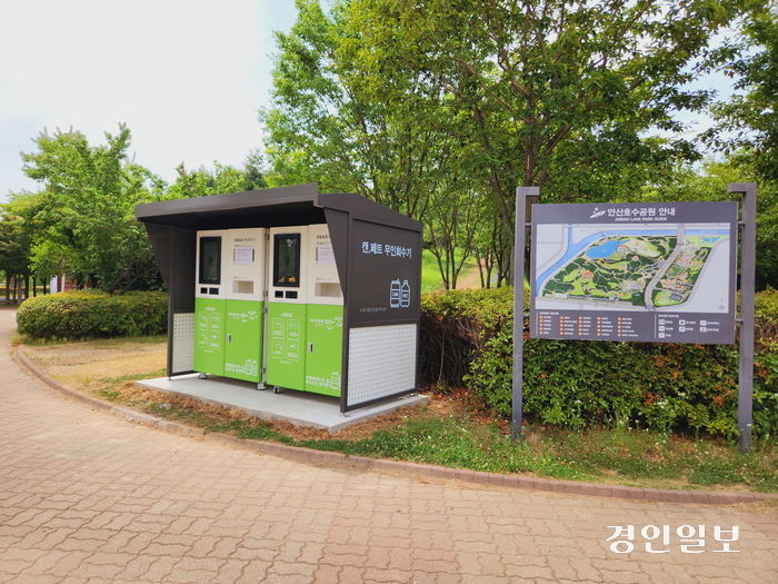 안산시가 재활용 인공지능 무인회수기를 확대 보급한다. 2024.6.27 /안산시 제공