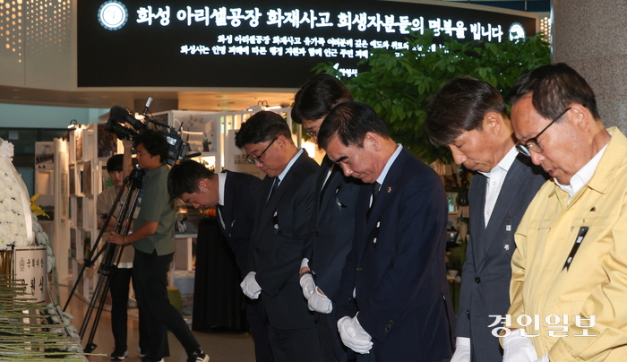 경기도의회 염종현 의장과 화성 지역 도의원들이 26일 화성시청에 마련된 화재 사고 추모 분향소를 조문했다. 2024.6.26 /경기도의회 제공