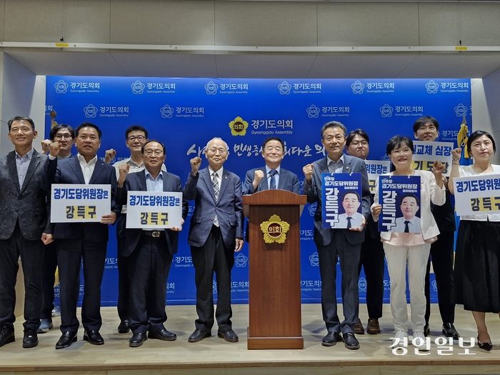 더불어민주당 강득구 국회의원이 1일 경기도의회 브리핑룸에서 민주당 도당위원장 출마 기자회견을 열었다. 2024.7.1 /고건기자 gogosing@kyeongin.com