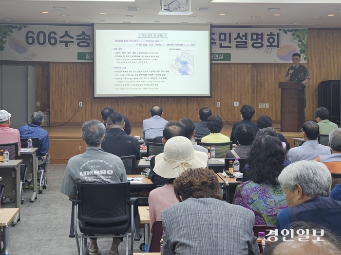 국방부와 육군본부가 주관한 ‘제606수송대대 별내면 용암리 이전’에 대한 주민설명회가 2일 오전 남양주 별내면사무소에서 개최됐다. 2024.7.2 남양주/하지은기자 zee@kyeongin.com