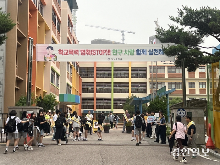 평택교육지원청이 11일 장당중학교에서 ‘학교폭력제로 등굣길 캠페인’을 실시했다. /평택교육지원청 제공