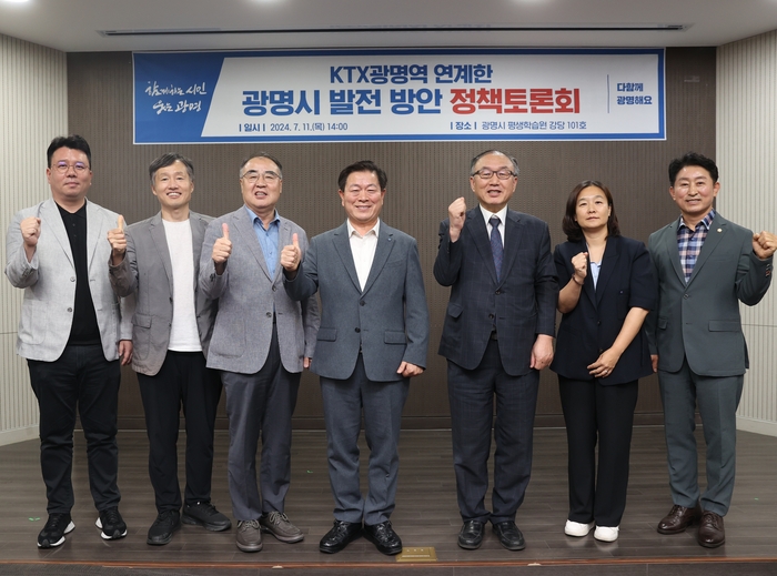 KTX광명역 개통 20주년 기념, KTX광명역 발전방안 정책토론회가 지난 11일 광명평생학습원에서 개최됐다. /광명시 제공