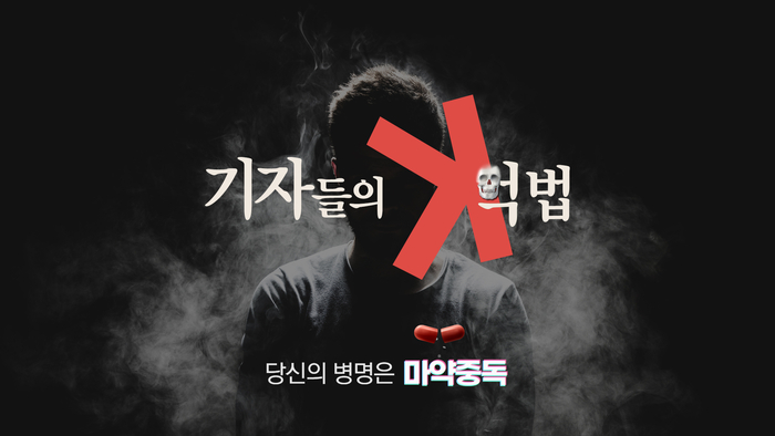 기자들의 기억법