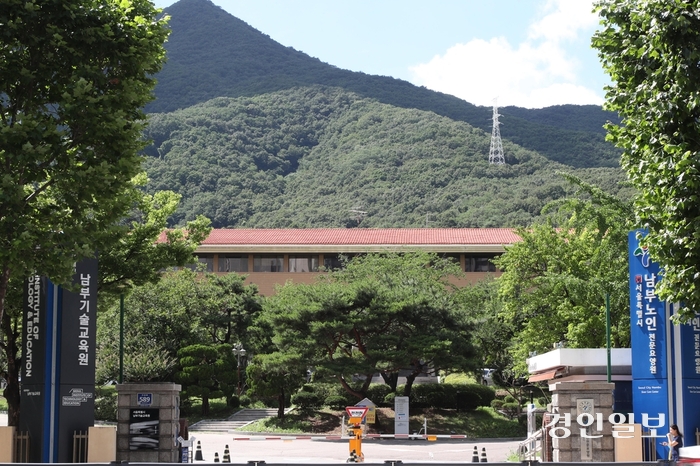 군포시 산본동에 있는 서울시 산하 남부기술교육원. /군포시 제공