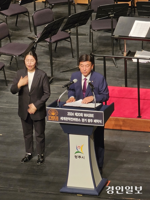 WASBE 세계관악컨퍼런스 방세환 조직위원장은 “광주가 국제 문화예술 도시로 도약할 수 있는 전기를 마련한 의미있는 행사였다”고 말했다. 2024.7.20 광주/이종우기자 ljw@kyeongin.com