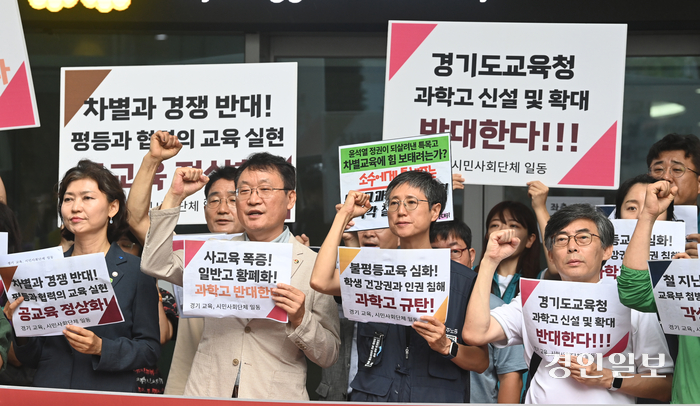 23일 오전 경기도의회 앞에서 전국교직원노동조합 경기지부가 교육청 과학고 신설 및 확대 반대 기자회견을 하고 있다. 2024.7.23 /최은성기자 ces7198@kyeongin.com