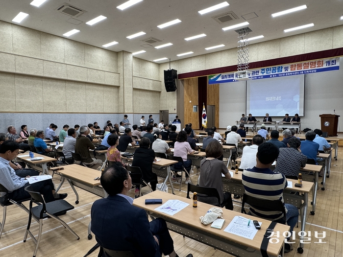 (주)대신로지스파크는 지난 23일 대신면 문화복지센터에서 여주 대신물류단지 조성사업에 대한 합동설명회를 개최했다. 여주/양동민기자 coa007@kyeongin.com