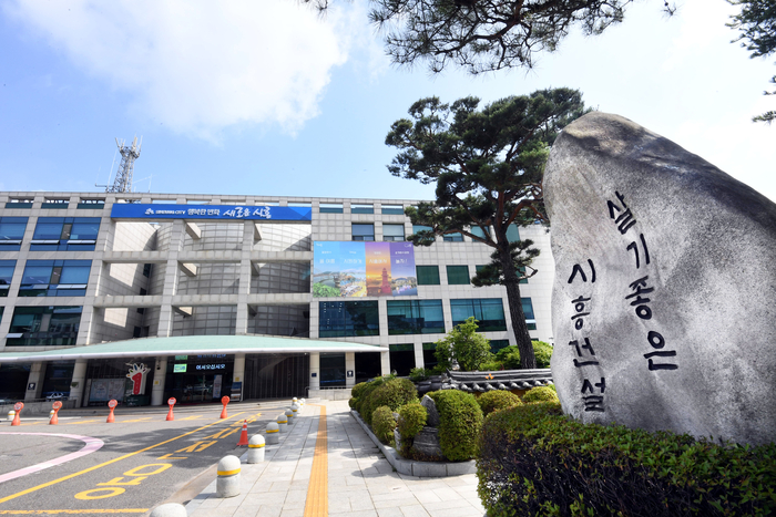 시흥시가 시흥시정연구원 초대 원장을 공개 모집한다. 2024.7.29/시흥시 제공