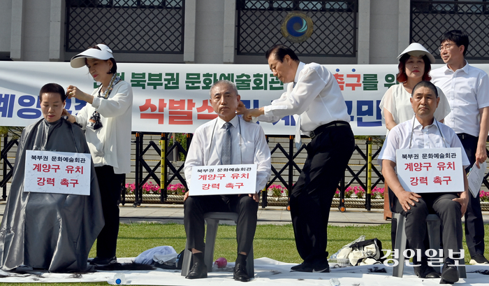 윤환 계양구청장과 구민 대표들이 인천시청 앞에서 열린 북부권 문화예술회관 유치 촉구를 위한 계양구민 궐기대회에서 삭발을 하고 있다. /경인일보 DB