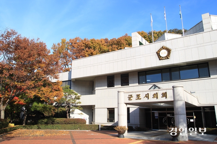 군포시의회. /군포시의회 제공